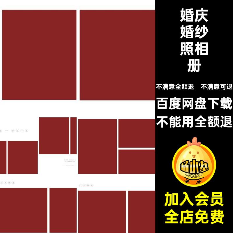 时尚婚纱照相册横素材简约排版ps文艺复古设计N寸模板照片照片