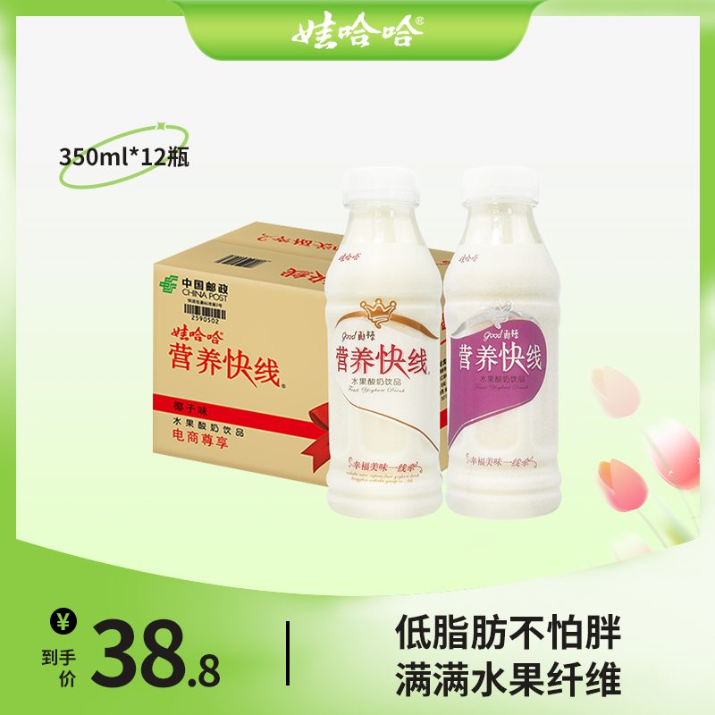 娃哈哈酸奶饮料营养快线350ml12