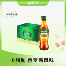 娃哈哈格瓦斯330ml*15瓶俄罗斯风味麦芽碳酸饮料哇哈哈整箱大瓶