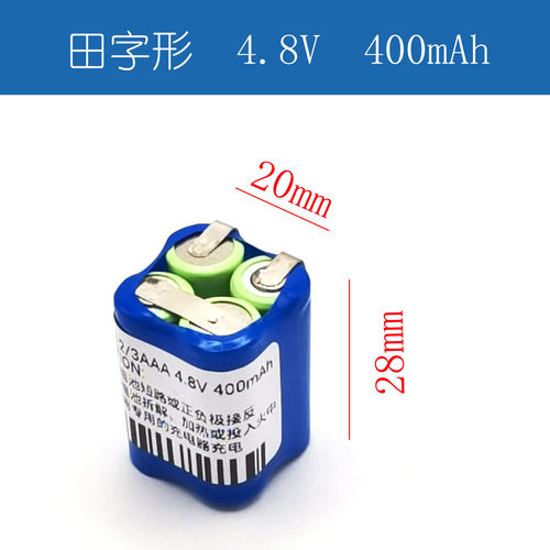 强光仪器2/3AAA400毫安 3.6V 4.8V 6V 7,2V电池充电手电筒电池组