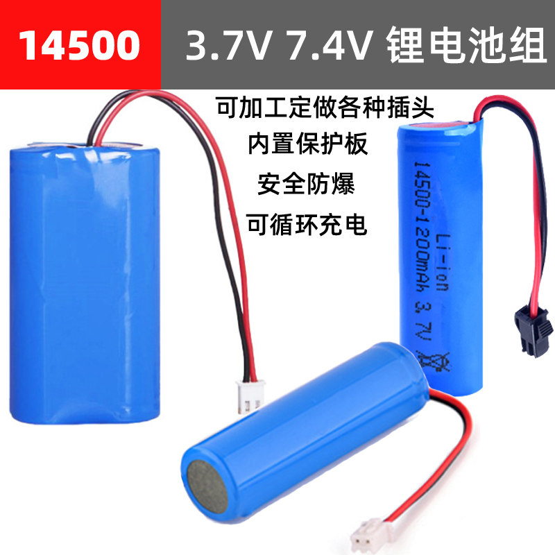 3.7v7.4v14500锂电池牙刷红外仪器表LED灯遥控玩具车4.2vAA可充电 · 丫丫淘宝网