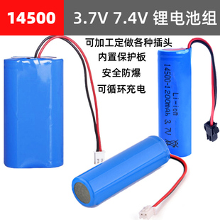 3.7v7.4v14500锂电池牙刷红外仪器表LED灯遥控玩具车4.2vAA可充电