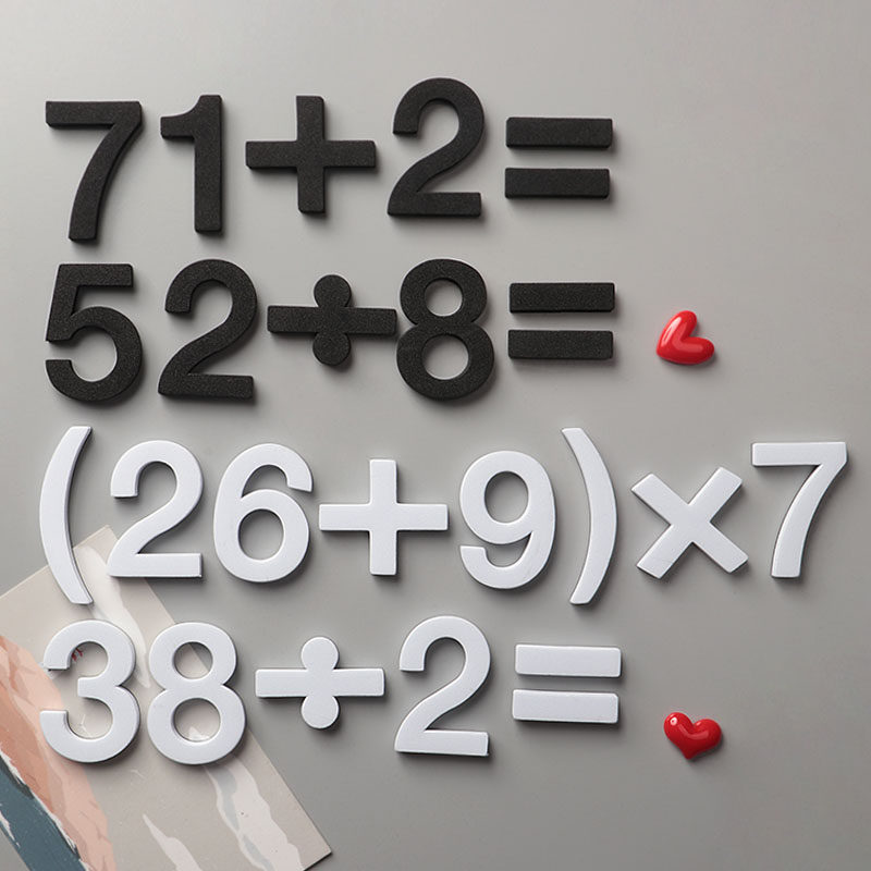5cm黑白色数字运算符号冰箱贴 磁贴数字贴磁性磁铁贴旱教数字磁铁