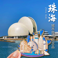珠海长隆海洋王国冰箱贴文创纪念品金属日月贝爱情邮局灯塔伴手礼