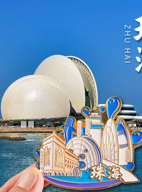 珠海长隆海洋王国冰箱贴文创纪念品金属日月贝爱情邮局灯塔伴手礼