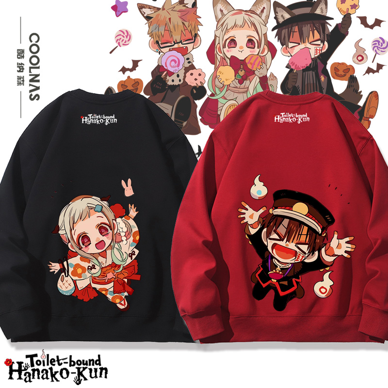 地缚少年花子君动漫二次元周边男女圆领卫衣春秋百搭上衣新款外套