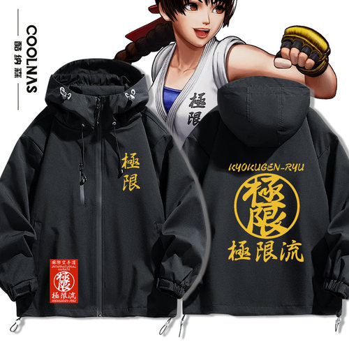 KOF拳皇游戏周边街头霸王连帽冲锋衣男女秋冬夹克外套新款上衣服