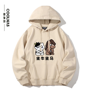 坐牛坐马牛马打工人趣味图案文字男女连帽卫衣秋冬加绒上衣帽衫潮