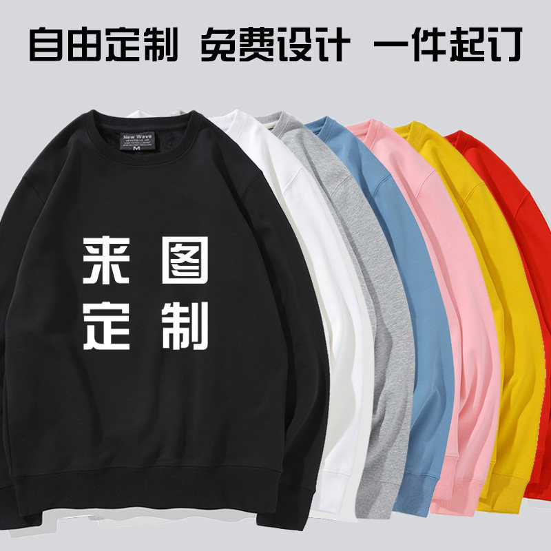 宽松圆领卫衣男女无帽上衣