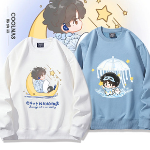 周深2025深深的演唱会同款周边应援服圆领卫衣男女学生套头上衣服