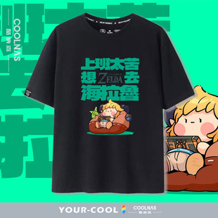 塞尔达传说恶搞上班族海拉鲁游戏周边短袖T恤男女夏季纯棉上衣服