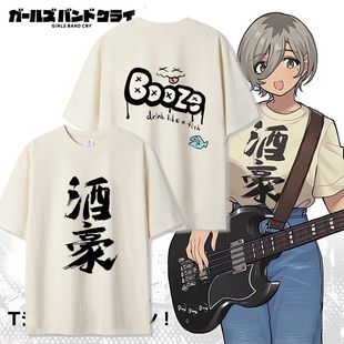 哭泣少女乐队GIRLS BAND CRY酒豪rupa同款纯棉短袖t恤男女半袖夏