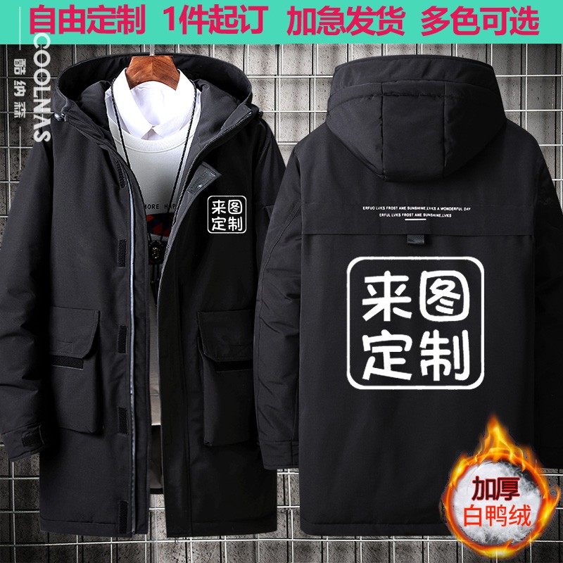 2022中长款羽绒服定制