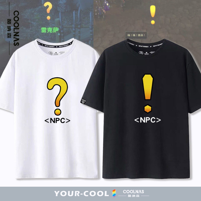 魔兽世界NPC部落问号感叹号纯棉短袖t恤男装夏季宽松半袖带图衣服,男装,T恤,淘宝优惠券,粉丝福利购,淘宝优惠卷