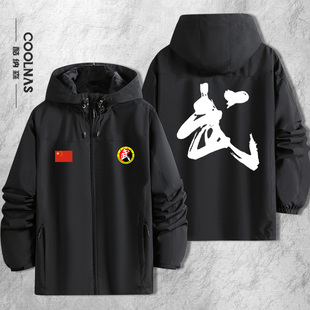 定制武术私人教练武馆跆拳道散打冲锋衣夹克外套薄款内胆衣服春秋