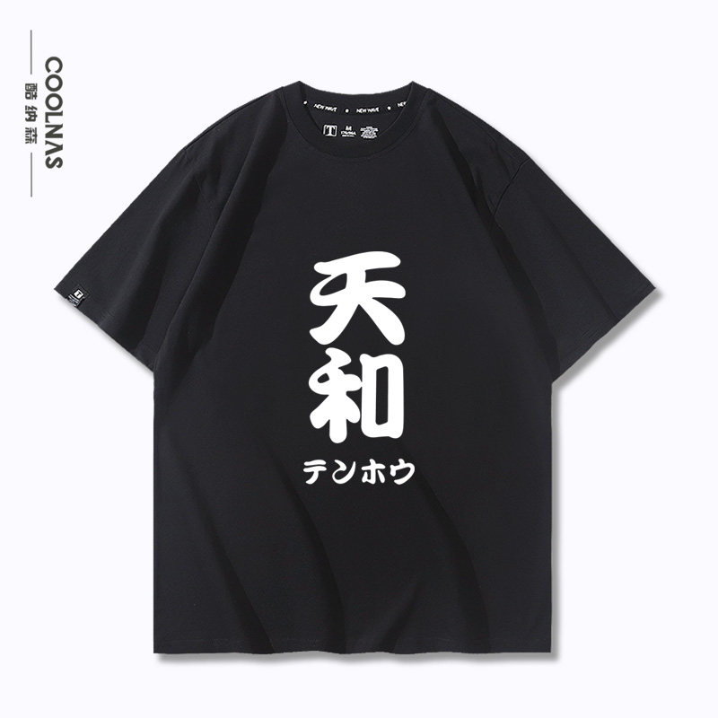 天才麻将少女雀魂雀姬国士无双岭上开花天和周边男女纯棉短袖T恤