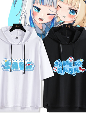 鲨鱼娘Sameko Saba联名鲨鱼子Vtuber连帽短袖t恤宽松五分袖衣服夏