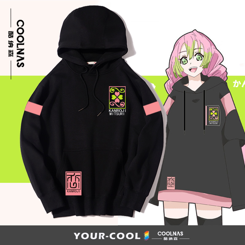 动漫日系周边衣服秋恋柱甘露寺蜜璃二次元卫衣学生潮流连帽外套春