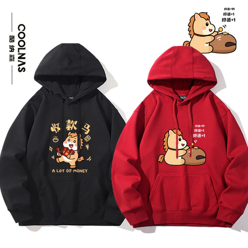 收款马好运小马新年卡通图案拜年服男女连帽卫衣春秋加绒上衣服潮
