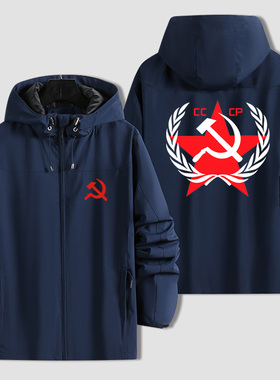 苏维埃CCCP社会共产主义冲锋衣夹克春秋三合一薄款套装衣服外套潮