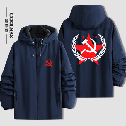 苏维埃CCCP社会共产主义冲锋衣夹克春秋三合一薄款套装衣服外套潮