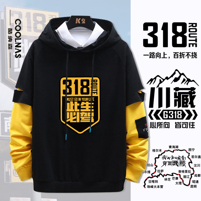 G318自驾游此生必驾周边连帽卫衣