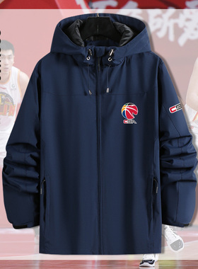 CBA中国职业篮球联赛球迷运动连帽冲锋衣夹克外套三合一套装衣服