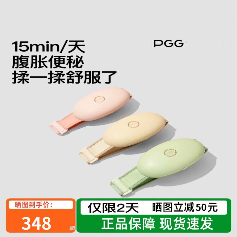 PGG揉腹仪W2砭石艾灸腹部按摩器揉肚神器促进肠蠕动便秘腹胀减肥