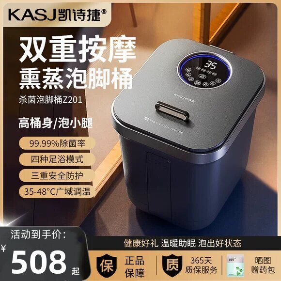 凯诗捷泡脚桶凯Z201加热恒温家用杀菌自动高深过膝电动按摩足浴器