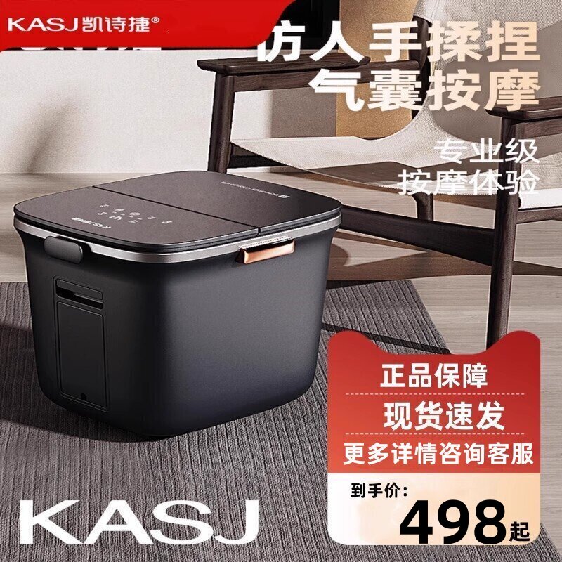 kasj凯诗捷气囊泡脚桶K2仿真人按摩恒温足浴器过小腿洗脚盆摩力桶