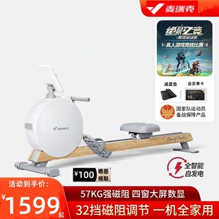 麦瑞克划船机Q3家用小型静音智能燃脂多功能有氧运动健身器MR-R21