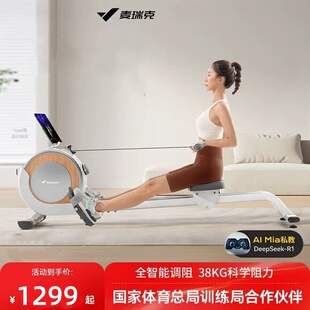 麦瑞克划船机Q1S超燃脂智能家用磁控静音有氧运动双轨道直立收纳