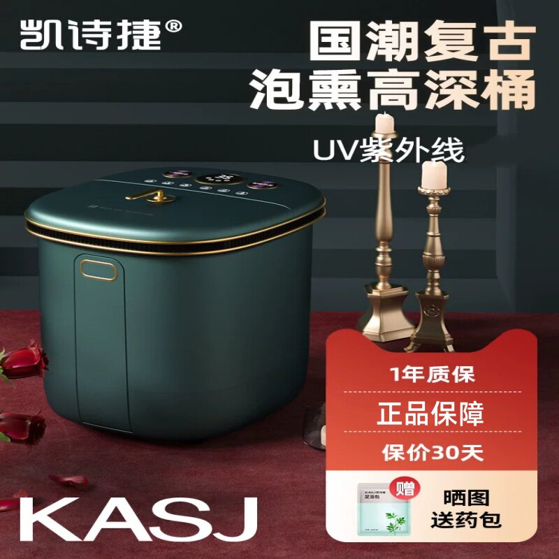 李佳琦直播间泡脚桶凯诗捷按摩