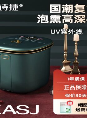 李佳琦直播间泡脚桶凯诗捷按摩