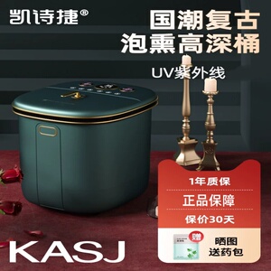 李佳琦直播间泡脚桶凯诗捷按摩