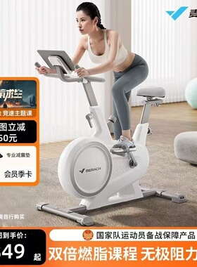 麦瑞克绝影S3动感单车家用静音健身运动自行车室内磁控减肥MR-S03