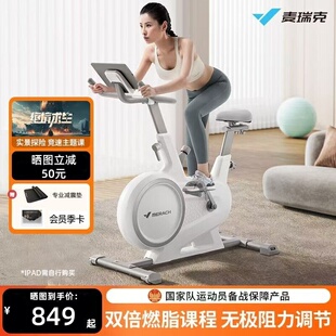 麦瑞克绝影S3动感单车家用静音健身运动自行车室内磁控减肥MR-S03