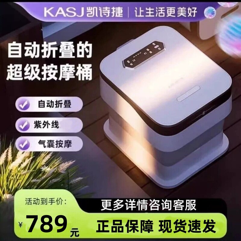 凯诗捷K7泡脚桶电动折叠家用小型全自动加热恒温足浴盆洗脚按摩盆