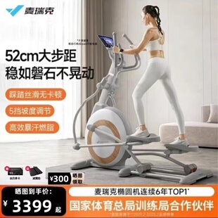 麦瑞克椭圆机k60家用健身椭圆仪智能静音商用运动器材太空漫步机