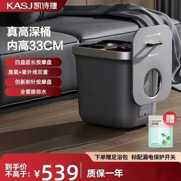 凯诗捷泡脚桶凯Z201加热恒温家用杀菌自动高深过膝电动按摩足浴器