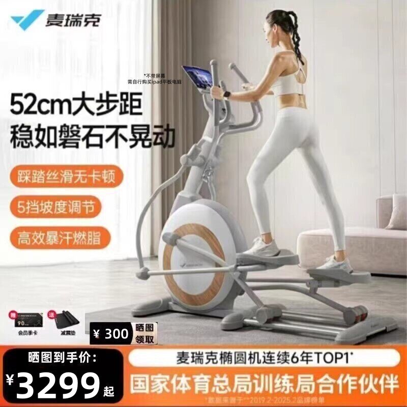 麦瑞克椭圆机k60家用健身椭圆仪智能静音商用运动器材太空漫步机