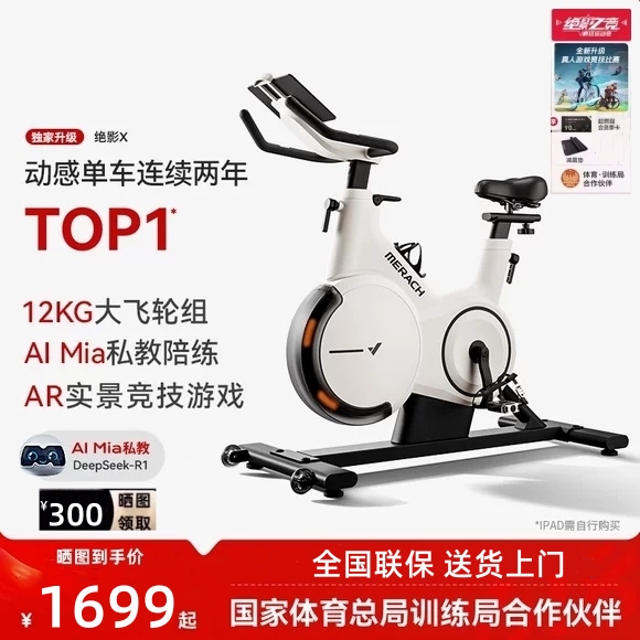 麦瑞克绝影X动感单车自发电专业游戏竞速室内自行车健身车MR-S28