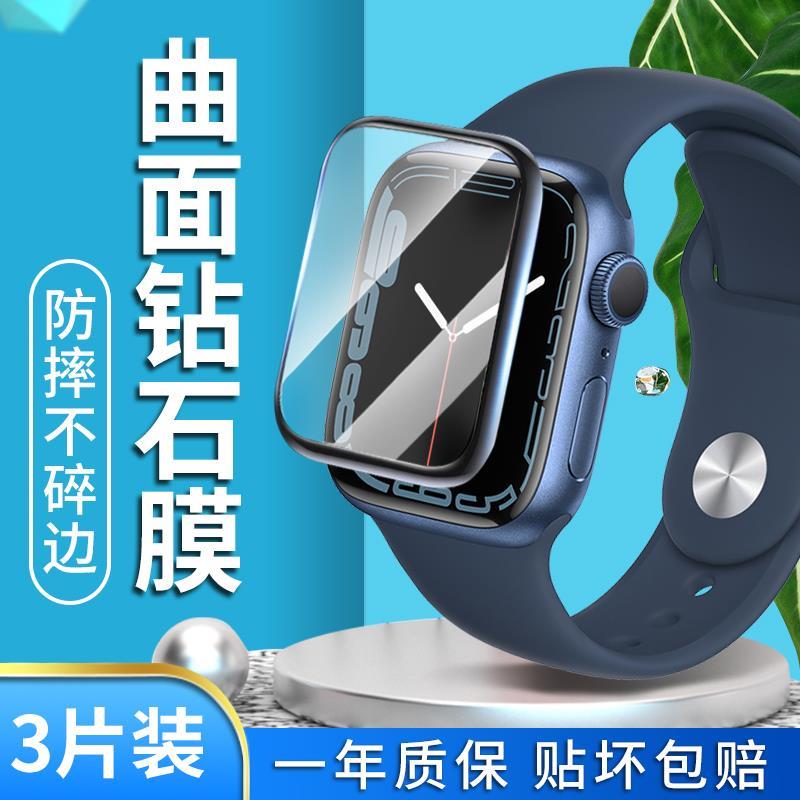 applewatch7钢化膜iwatch6保护膜apple watch5贴膜s7苹果手表膜se