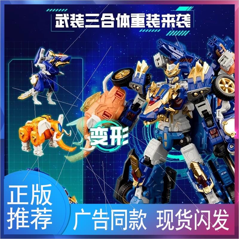 变形联盟第六季星启之战6烈兽狮鹫王变形机甲三合体男孩玩具正版