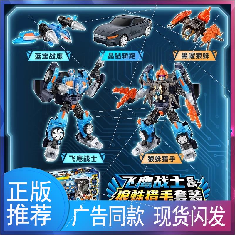 咖宝车神之晶兽战队变形汽车机器人超电先锋玩具男孩卡宝战神