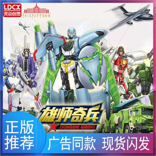 灵动雄师奇兵变形玩具歼20飞机坦克战斗机男孩机器人机甲金刚雄狮