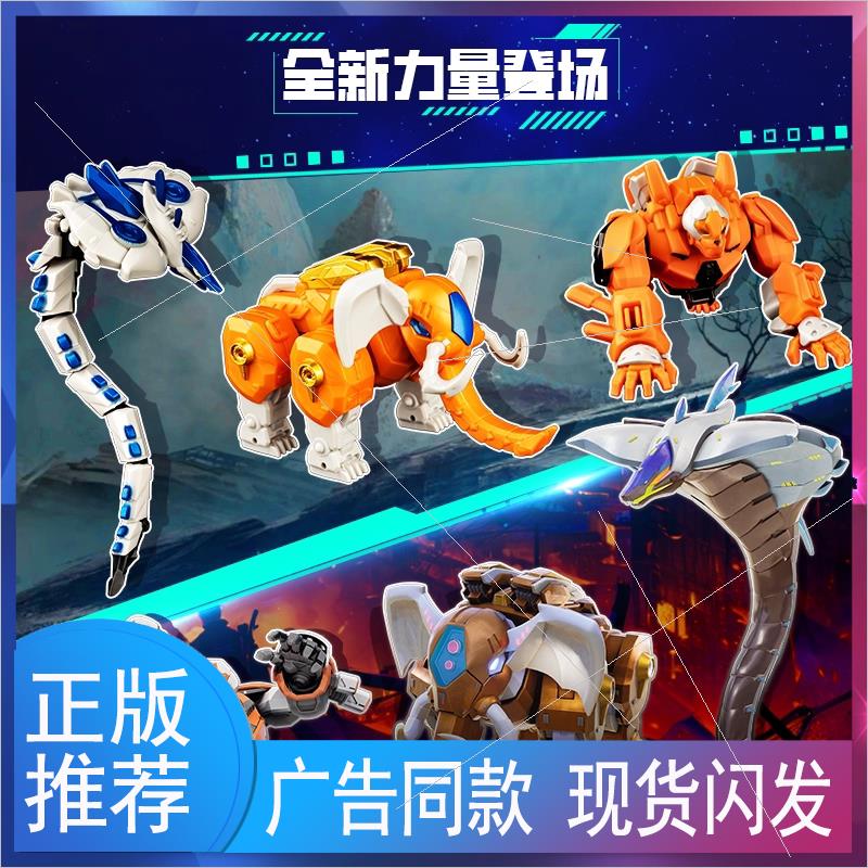 变形联盟6之星启之战合体烈兽狮鹫王电速轰龙机器人玩具金刚男孩
