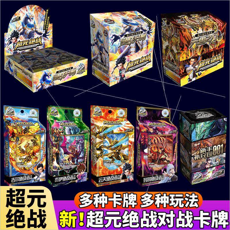 三宝超元绝战卡片超远超员超源决战超人超无超原对战元儿童礼物,模玩/动漫/周边/娃圈三坑/桌游,收藏卡牌/卡片,淘宝优惠券,粉丝福利购,淘宝优惠卷