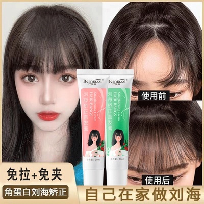 刘海矫正软化剂头发柔顺直发膏