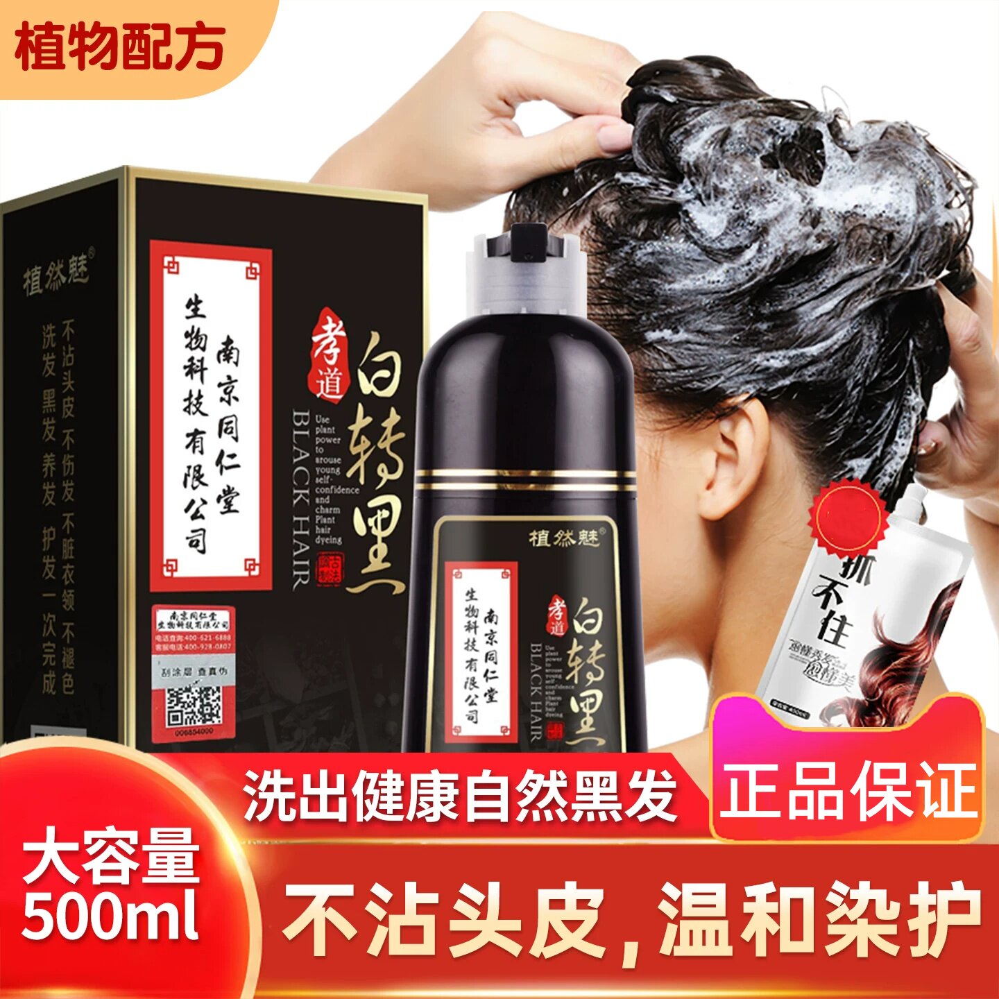 染发剂植物官方正品膏纯自己在家